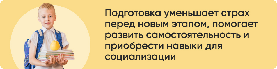 Подготовка уменьшает страх.jpg Подготовка уменьшает страх.jpg
