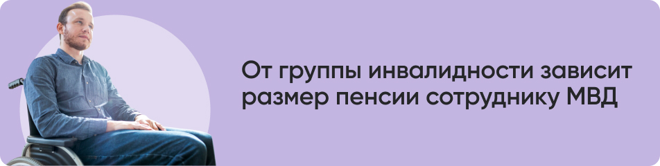 От группы инвалидности зависит.jpg От группы инвалидности зависит.jpg