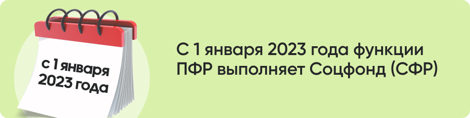 С 1 января 2023 года функции.jpg С 1 января 2023 года функции.jpg