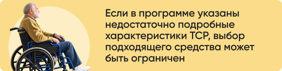 Если в программе указаны.jpg