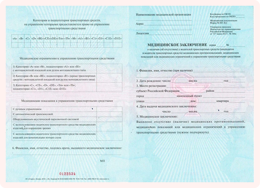 справка на права.png справка на права.png