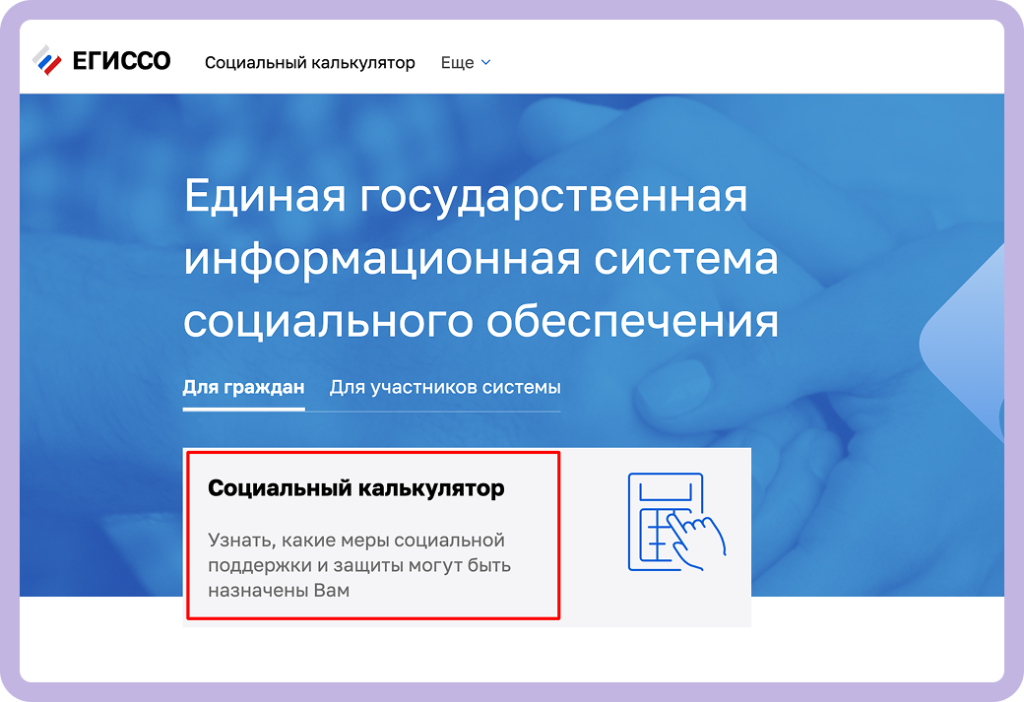 егиссо1.png