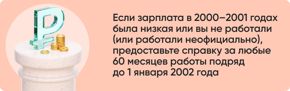 Если зарплата в 200001 годах.jpg