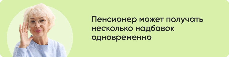 Пенсионер может получать.jpg