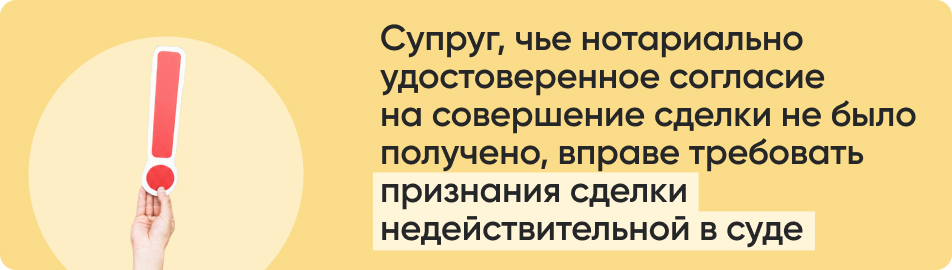 Супруг чье нотариально.jpg