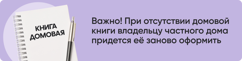 Важно! При отсутствии домовой.jpg Важно! При отсутствии домовой.jpg