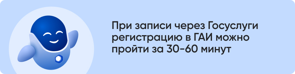 При записи через Госуслуги.jpg При записи через Госуслуги.jpg