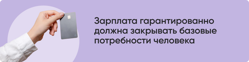 Зарплата гарантированно.jpg