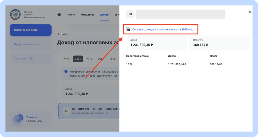 справка.png справка.png