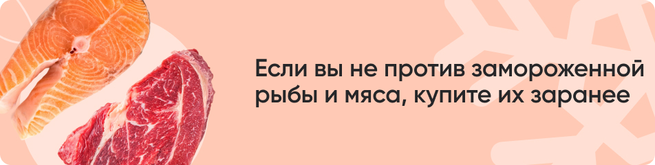 Если вы не против замороженной.jpg