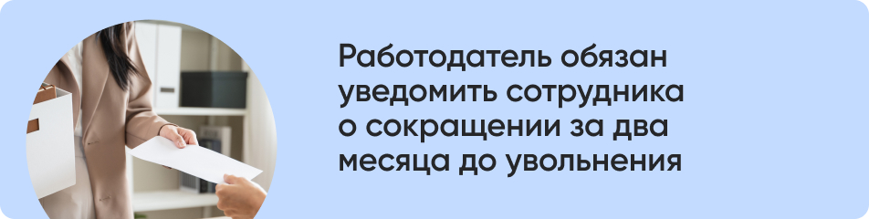 Работодатель обязан.jpg