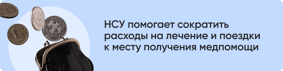 НСУ помогает сократить.jpg НСУ помогает сократить.jpg