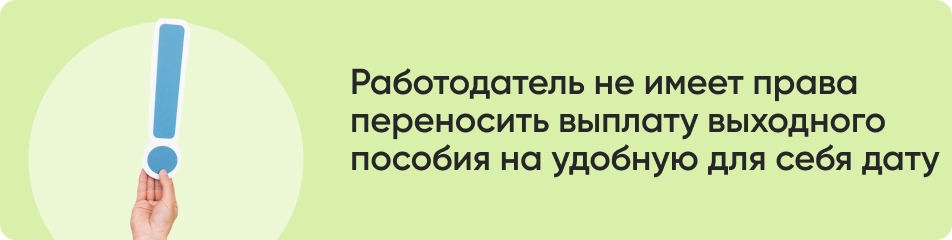 Работодатель не имеет права.jpg