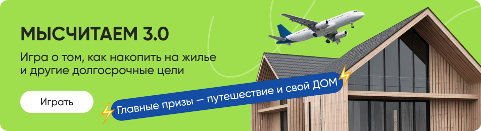 МЫСЧИТАЕМ 3.0 1.jpg