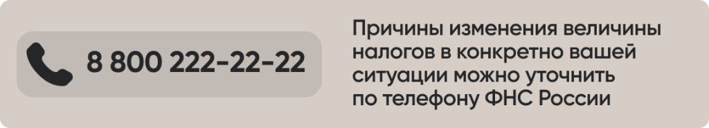 телефон ФНС России.png