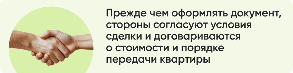 Прежде чем оформлять договор.jpg Прежде чем оформлять договор.jpg