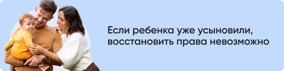 Если ребенка уже усыновили.jpg