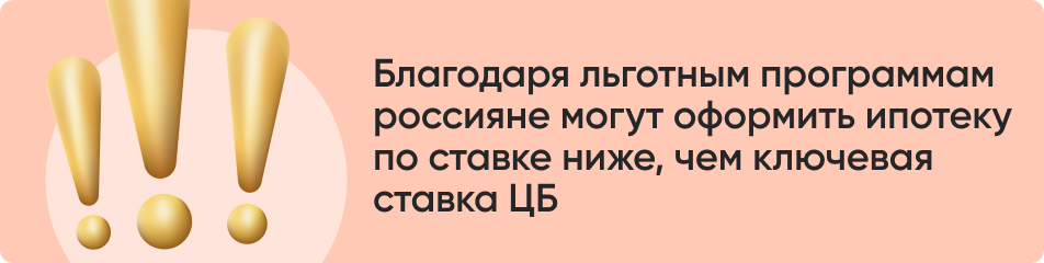 Благодаря льготным программам.jpg