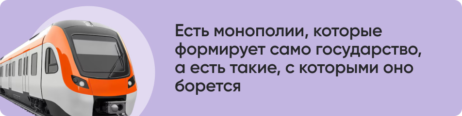 Есть монополии которые.jpg Есть монополии которые.jpg