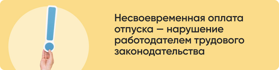 Несвоевременная оплата.jpg