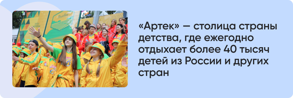 Артек столица страны.jpg Артек столица страны.jpg