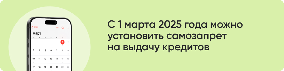 С 1 марта 2025 года можно.jpg