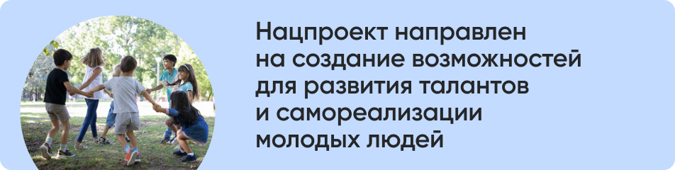 Нацпроект направлен на создание.jpg