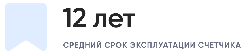 12 лет.png