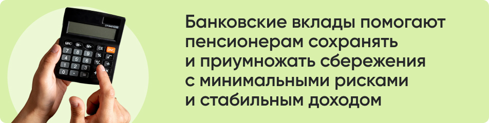 Банковские вклады помогают.jpg