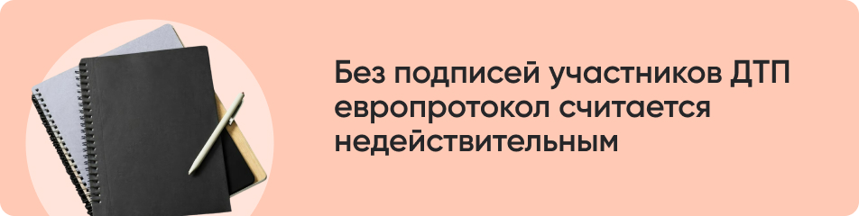 Без подписей участников ДТП.jpg