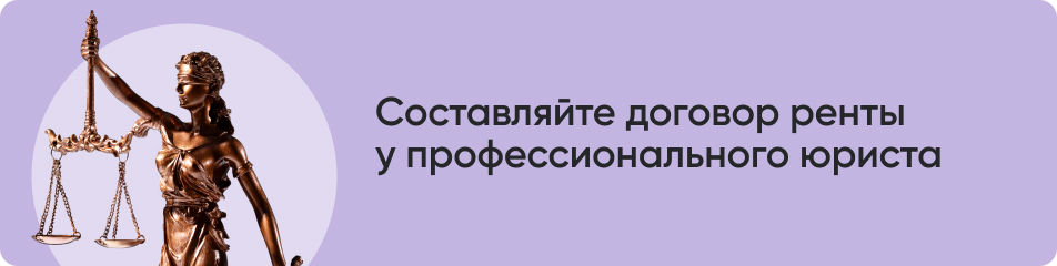 Составляйте договор ренты.jpg Составляйте договор ренты.jpg