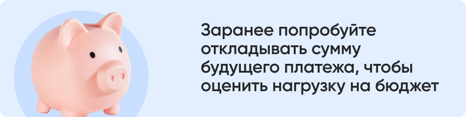Заранее попробуйте откладывать.jpg
