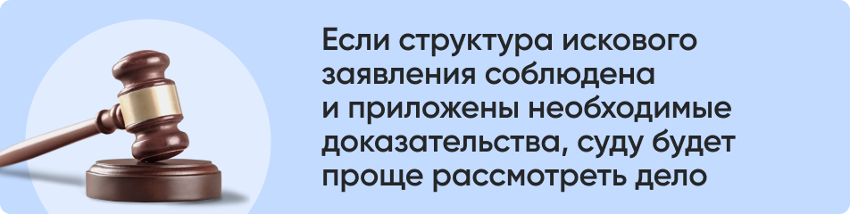 Если структура искового.png