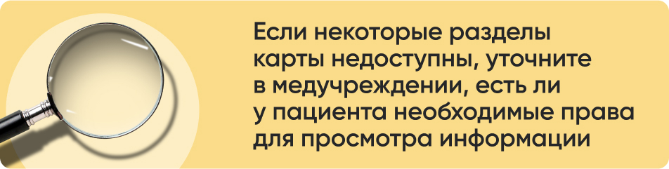 Если некоторые разделы.jpg