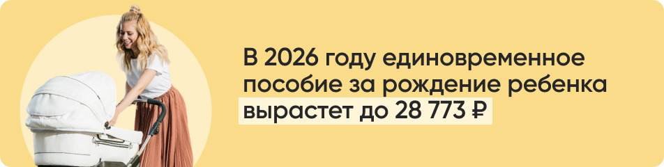 В 2026 году единовременное.jpg В 2026 году единовременное.jpg