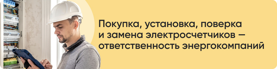 Покупка, установка, поверка.jpg