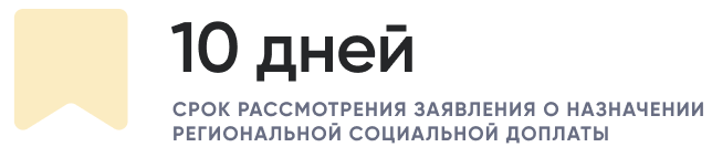 10 дней.png 10 дней.png