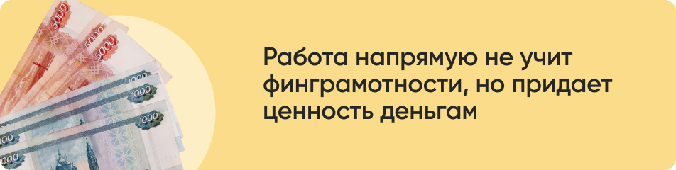 Работа напрямую не учит.jpg