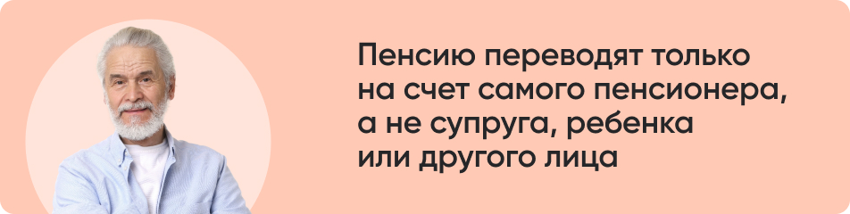 Пенсию переводят.jpg Пенсию переводят.jpg