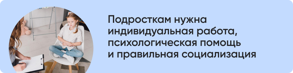 Подросткам нужна индивидуальная.jpg