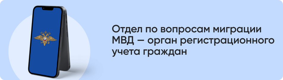 Отдел по вопросам миграции.jpg Отдел по вопросам миграции.jpg