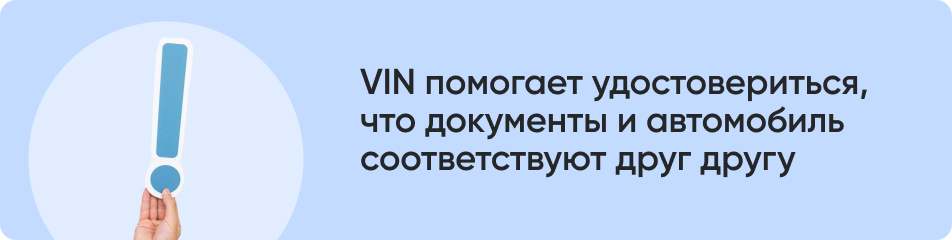 VIN помогает удостовериться.jpg VIN помогает удостовериться.jpg