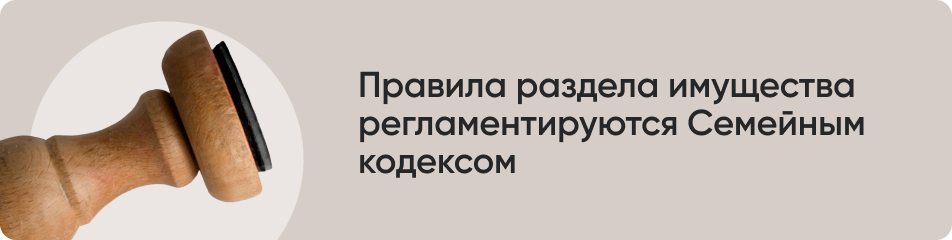 Правила раздела имущества.jpg Правила раздела имущества.jpg