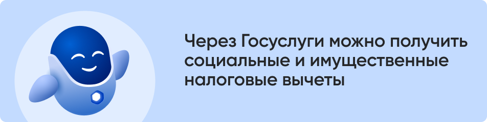 Через Госуслуги можно.png