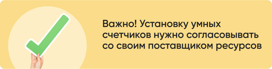 Важно! Установку умных.jpg Важно! Установку умных.jpg