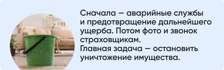Сначала аварийные службы и предотвращение.jpg Сначала аварийные службы и предотвращение.jpg
