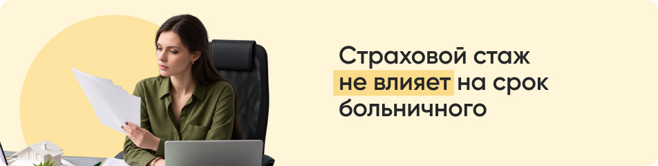 Страховой стаж не влияет.jpg