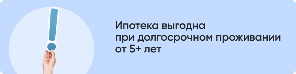 Ипотека выгодна.jpg Ипотека выгодна.jpg