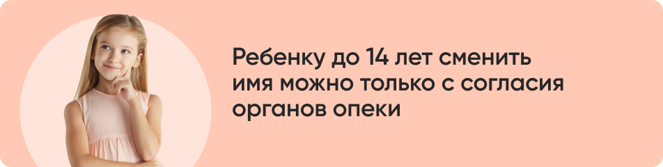 Ребенку до 14 лет.jpg