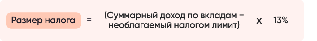 формула Размер налога.png формула Размер налога.png